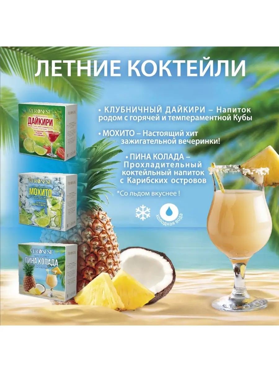 Чай в капсулах Ginseng and MATCHA / Dolce Gusto, 10 шт Veronese 13486342  купить в интернет-магазине Wildberries