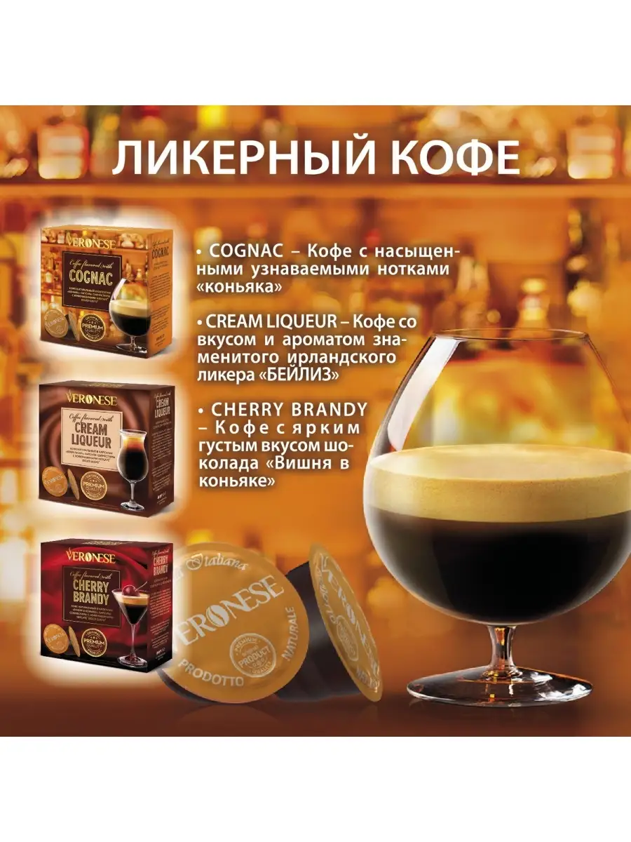 Чай в капсулах Ginseng and MATCHA / Dolce Gusto, 10 шт Veronese 13486342  купить в интернет-магазине Wildberries