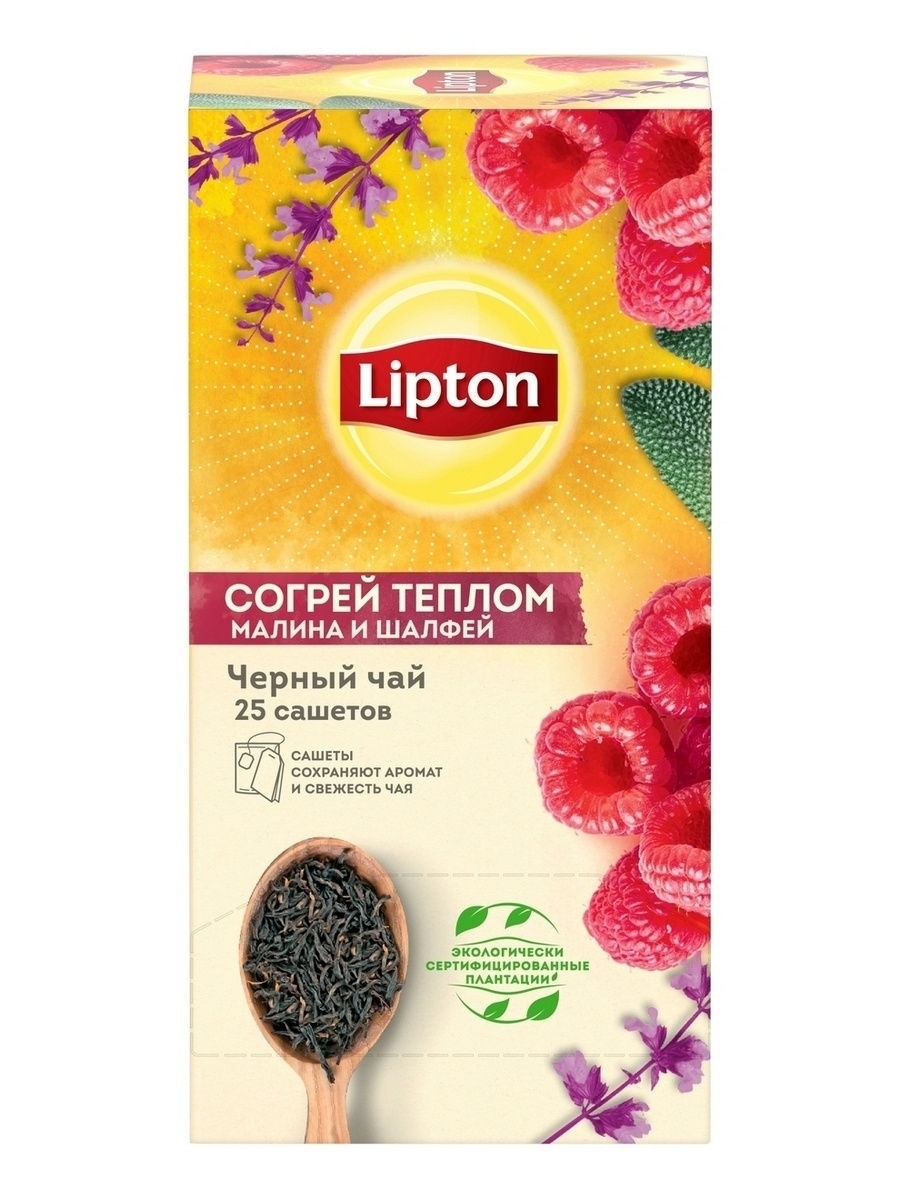 Согрей теплом Чай черный с малиной и шалфеем 25 пакетиков Lipton 13487159  купить в интернет-магазине Wildberries