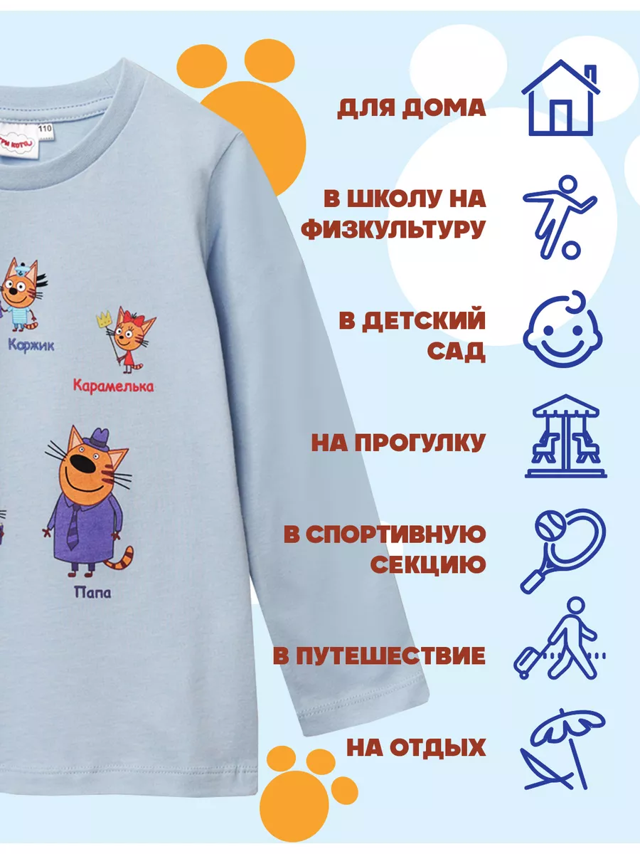 Пижама для детей Три кота 13487185 купить за 776 ₽ в интернет-магазине  Wildberries