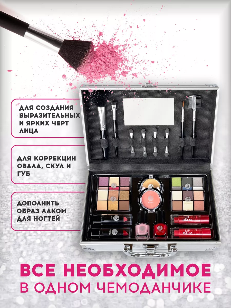 Подарочный набор декоративной косметики для макияжа №6 2K Beauty 13487369  купить за 1 841 ₽ в интернет-магазине Wildberries