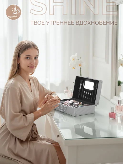 2b beauty Подарочный набор декоративной косметики для макияжа S Shine, вариант, фото 2
