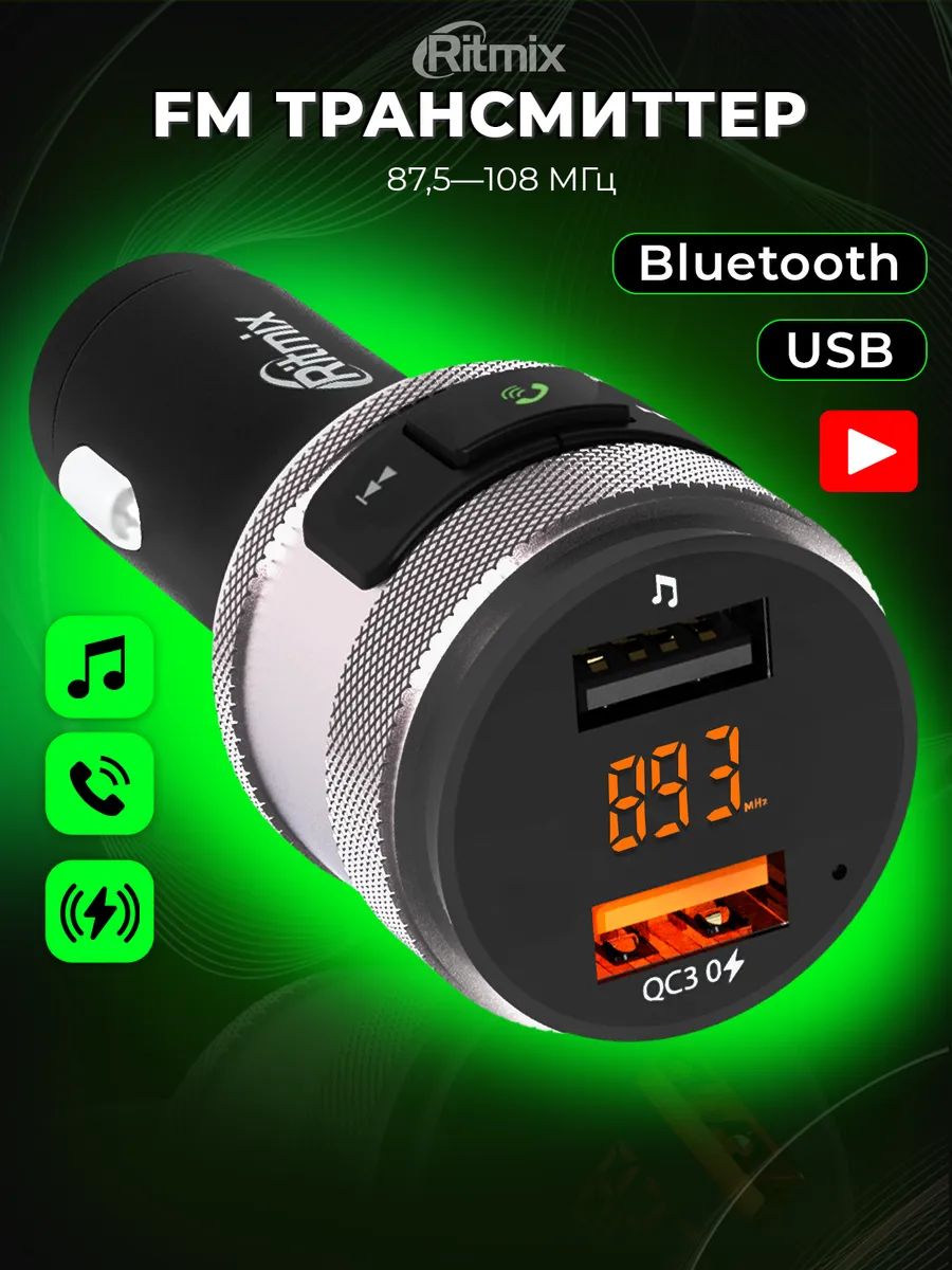 FM трансмиттер Bluetooth зарядка в прикуриватель автомобиль