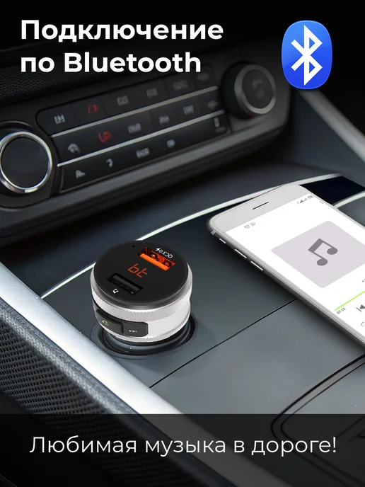 RITMIX FM трансмиттер Bluetooth зарядка в прикуриватель автомобиль, черный, фото 2