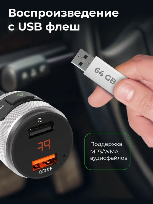 RITMIX FM трансмиттер Bluetooth зарядка в прикуриватель автомобиль, черный, фото 3