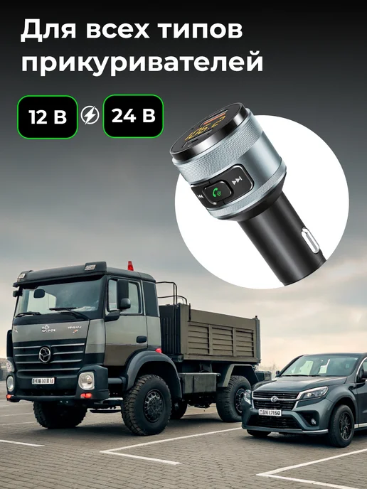 RITMIX FM трансмиттер Bluetooth зарядка в прикуриватель автомобиль, черный, фото 4