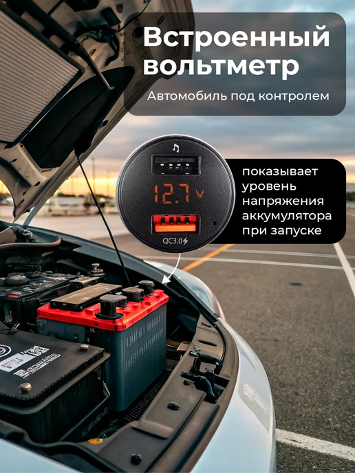 RITMIX FM трансмиттер Bluetooth зарядка в прикуриватель автомобиль, черный, фото 5