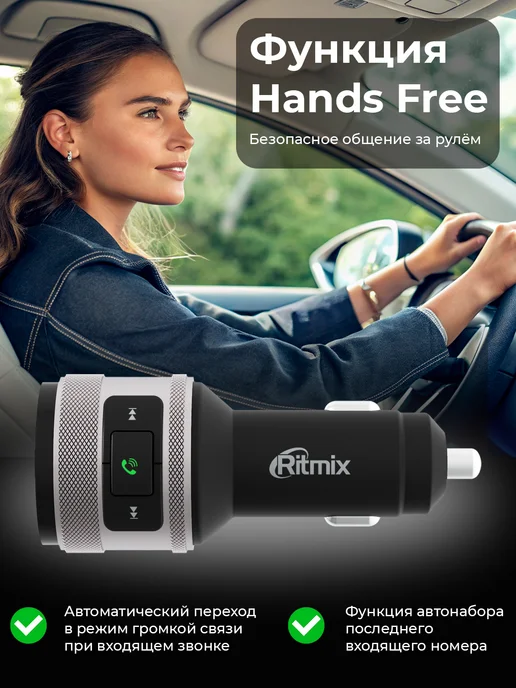 RITMIX FM трансмиттер Bluetooth зарядка в прикуриватель автомобиль, черный, фото 6