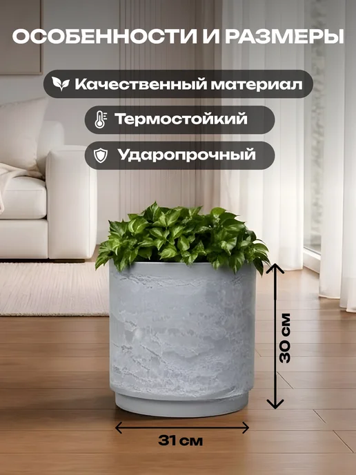 GreenShip Кашпо для цветов, 18 л, светло-серый, 31,4 х 31,4 х 30 см, 31.4x31.4x30 см, 18 л, фото 2
