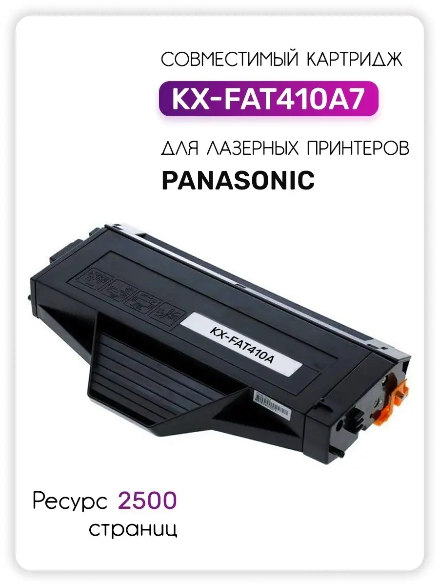 Не заводится принтер Panasonic KX-MB - стр. 3 - euforiaspa.ru