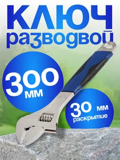 Ключ разводной 300мм ТУНДРА 13489908 купить за 411 ₽ в интернет-магазине Wildberries