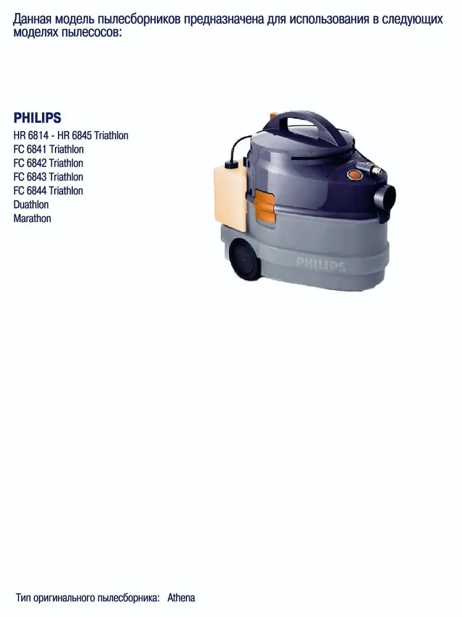 Triathlon Пылесос для влажной и сухой уборки FC/01 | Philips