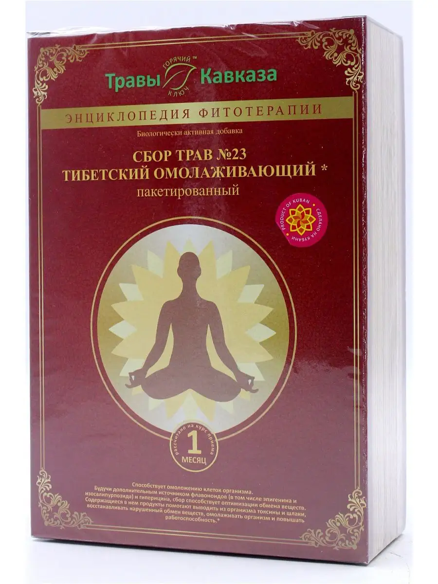 Сбор тибетский омолаживающий № 23, 180 г, 120 фильтр пакетов KAMCHATKA  13492630 купить в интернет-магазине Wildberries