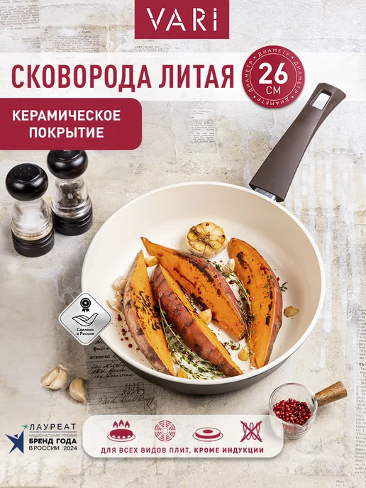литые сковородки в интернет-магазине Wildberries литые сковородки в интернет-магазине Wildberries