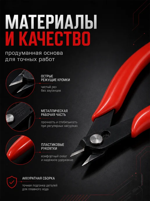 Тундра Бокорезы кусачки для провода, красный, фото 2