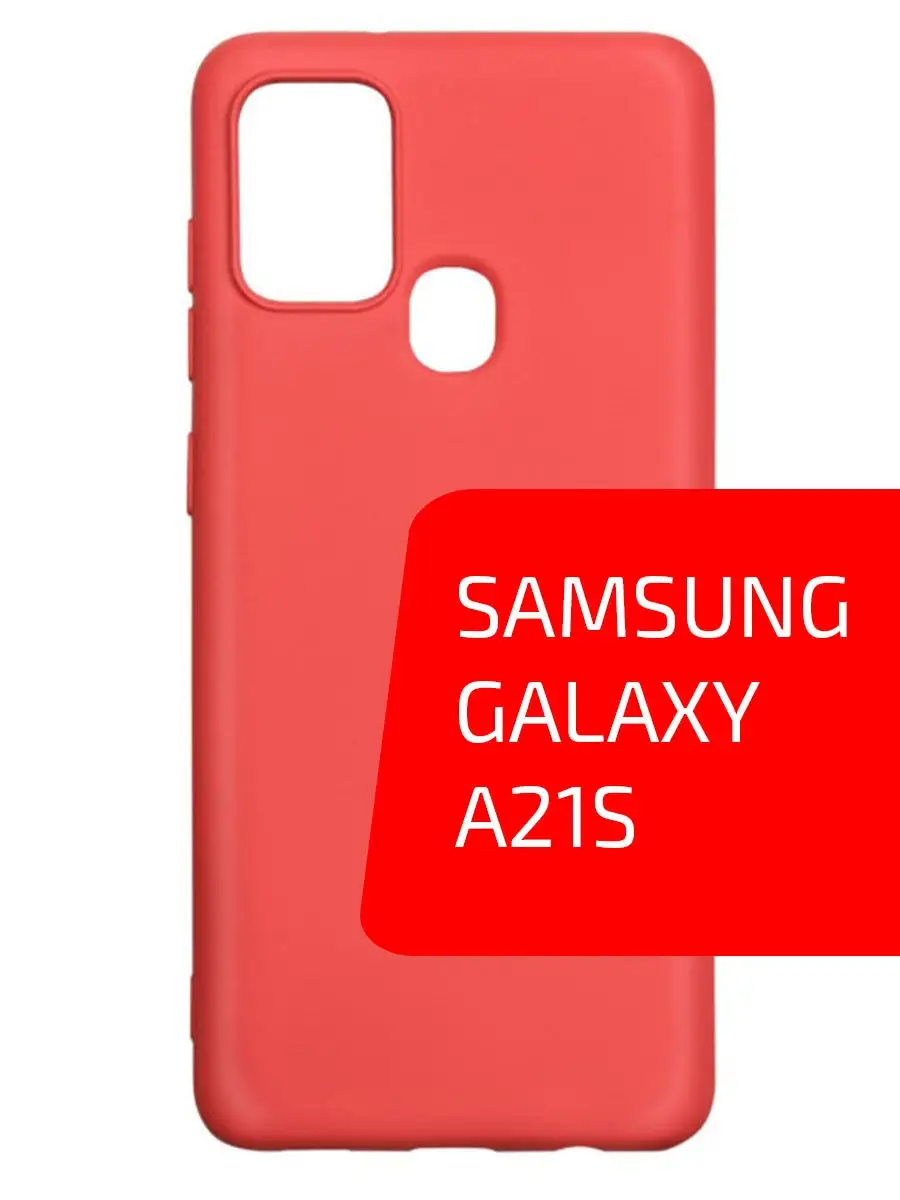 Чехол для телефона Samsung Galaxy A21S Volare Rosso 13493196 купить за 128  ₽ в интернет-магазине Wildberries