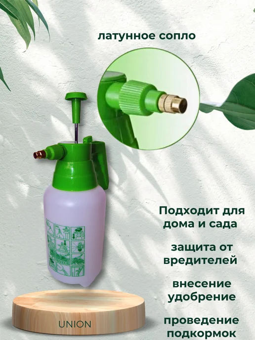 UNION Опрыскиватель ручной садовый помповый 2 литра, 2 л, фото 2