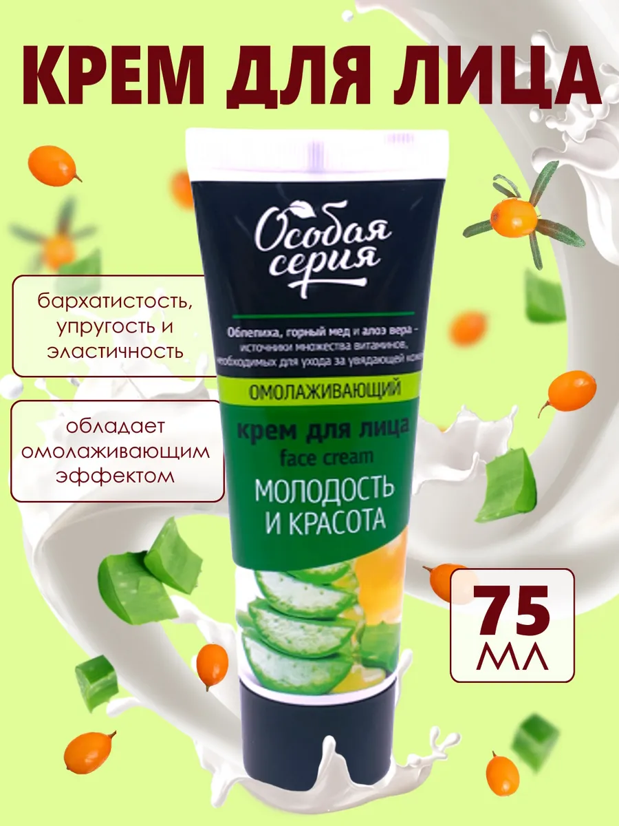 Крем для всех типов кожи