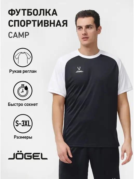 Jogel Спортивная футболка для тренировок, черный