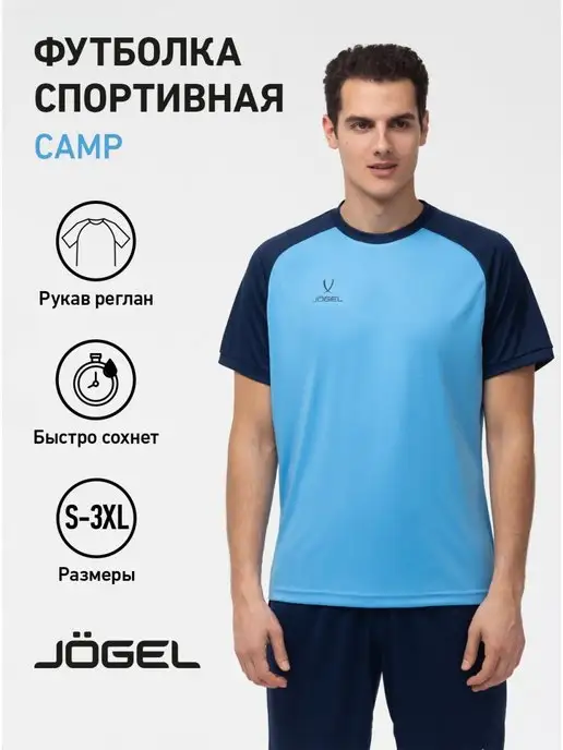 Jogel Спортивная футболка для тренировок, синий