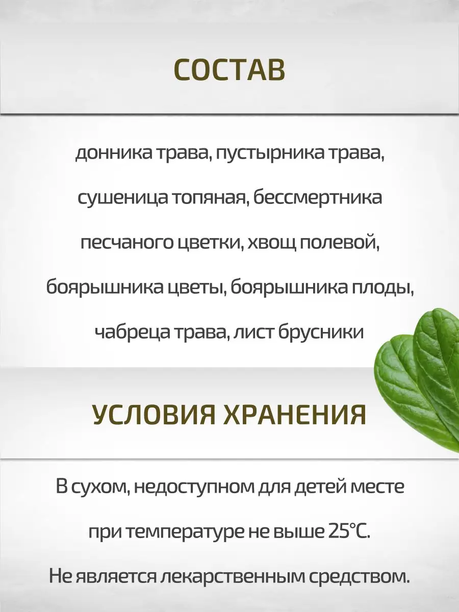 Сбор Гипертония 50 г От давления Шалфей 13503559 купить за 258 ₽ в  интернет-магазине Wildberries