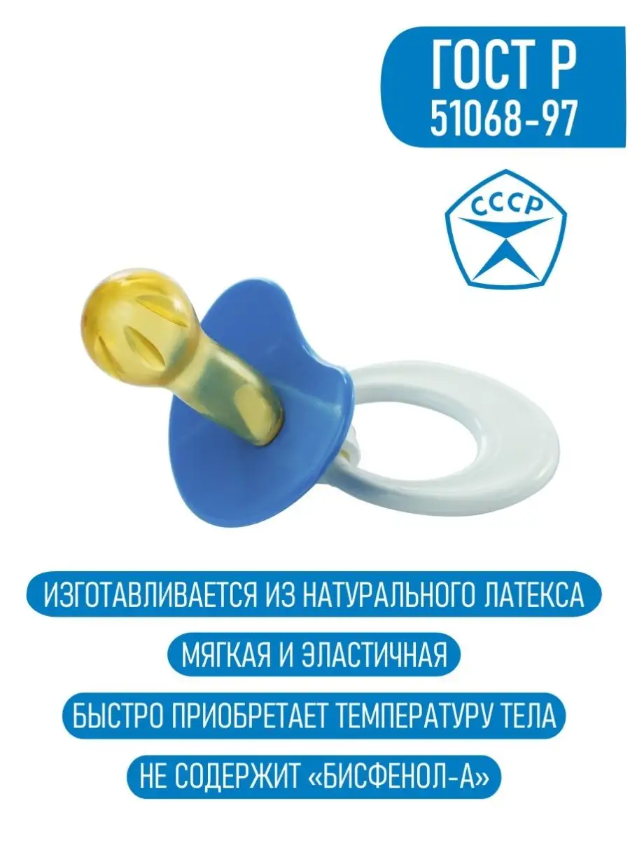 маленькая хуесоска 3 Соска-пустышка для новорожденных 0-3 лет, детская, Ромашка КиевГума  13503639 купить в интернет-магазине Wildberries