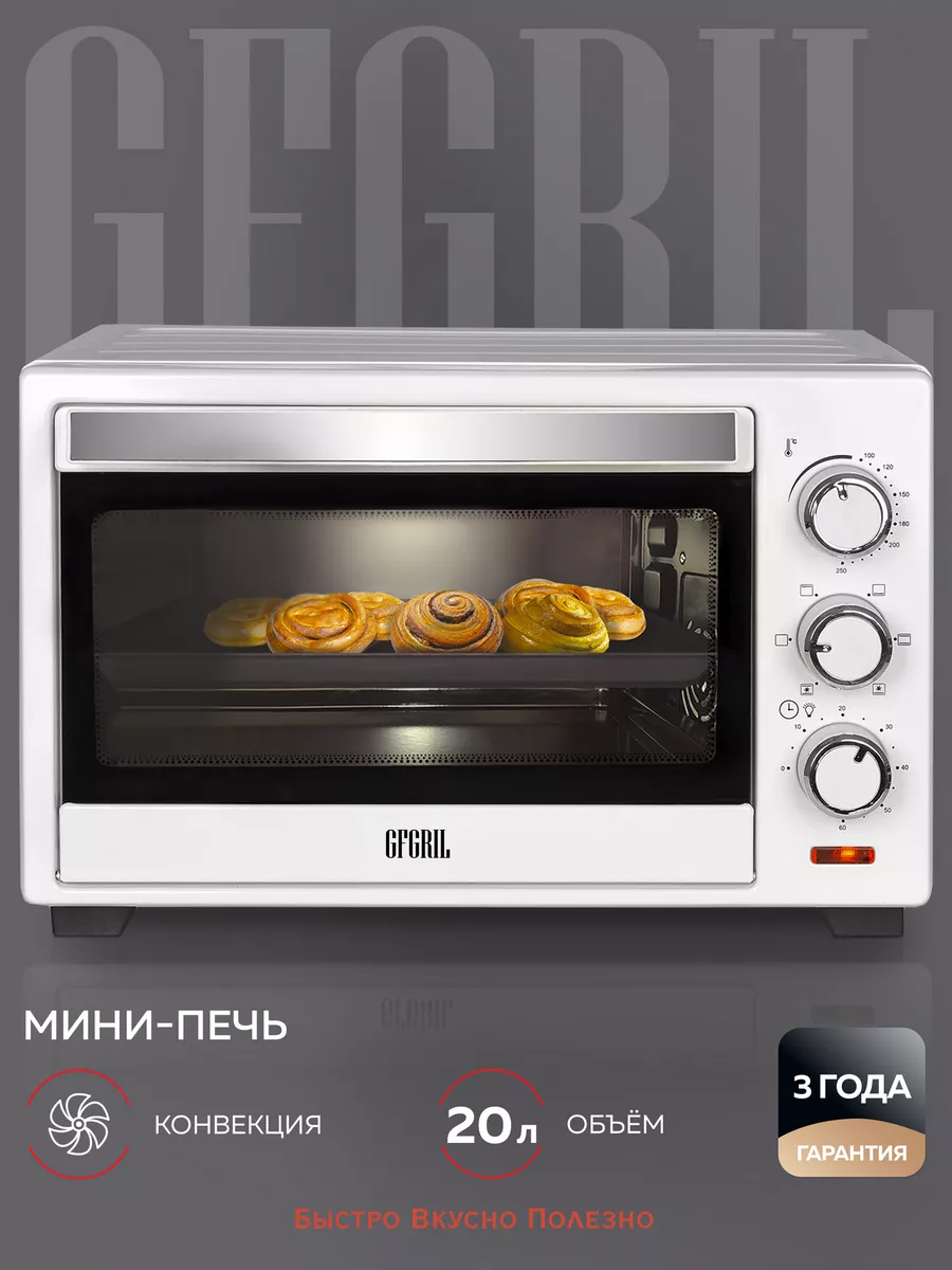 Мини-печь электрическая GFO-20 GFgril 13508430 купить за 6 861 ₽ в  интернет-магазине Wildberries