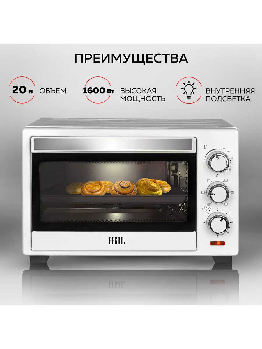 Мини-печь электрическая GFO-20 GFgril 13508430 купить за 4 676 ₽ в  интернет-магазине Wildberries