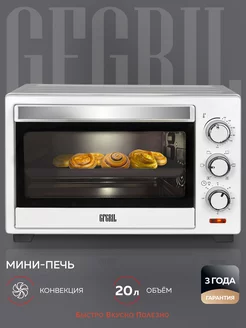 Мини-печь электрическая GFO-20 GFgril 13508430 купить за 7 888 ₽ в интернет-магазине Wildberries