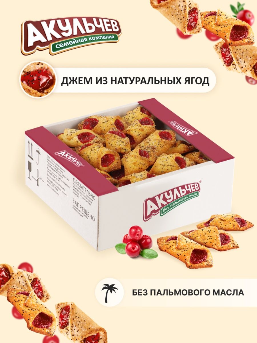 Печенье Купелька с брусникой 750 г. Акульчев 13508442 купить в  интернет-магазине Wildberries