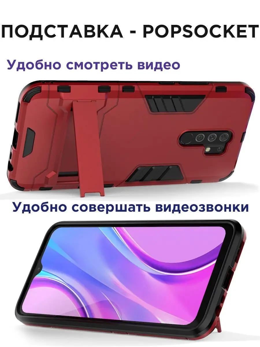 Чехол на Xiaomi Redmi 9 / чехол для Сяоми Редми 9 Kupicase 13508505 купить  в интернет-магазине Wildberries