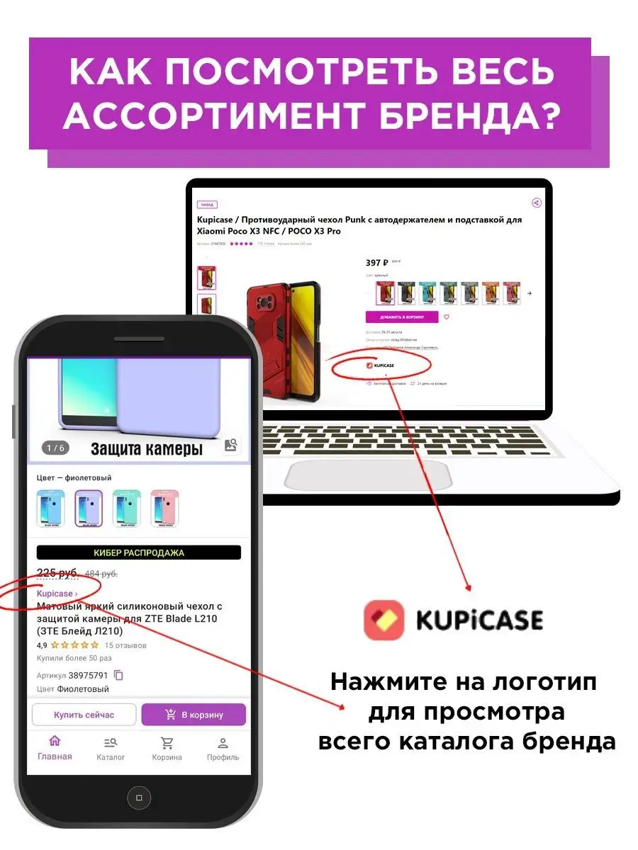 Чехол на Xiaomi Redmi 9 / чехол для Сяоми Редми 9 Kupicase 13508505 купить  в интернет-магазине Wildberries