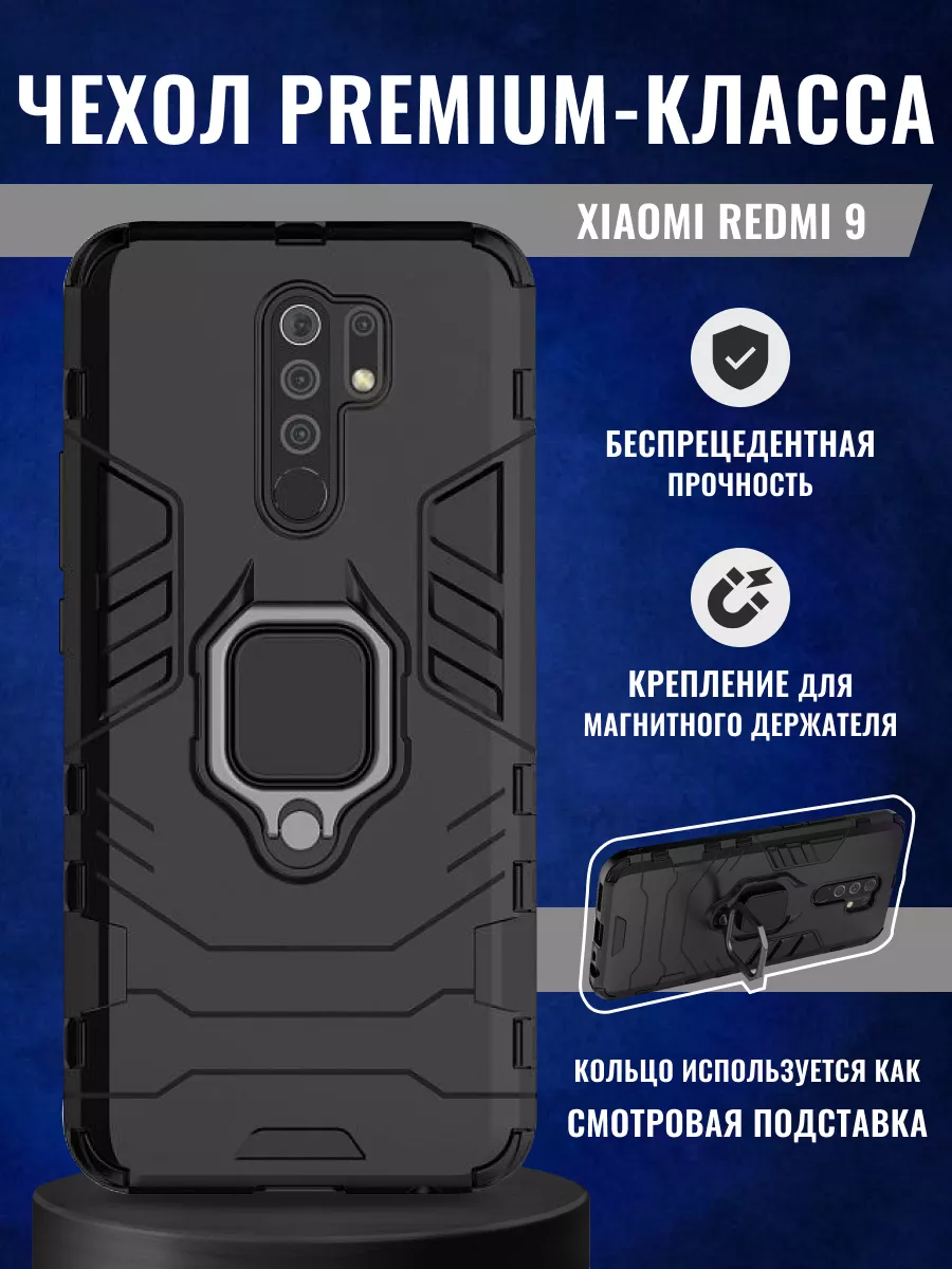 Чехол на Redmi 9 Kupicase 13508515 купить в интернет-магазине Wildberries