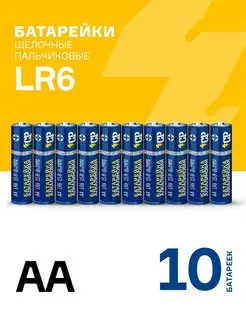 Батарейки ПАЛЬЧИКОВЫЕ АА/LR6/MN1500/10шт CRAZYPOWER 13508980 купить за 179 ₽ в интернет-магазине Wildberries