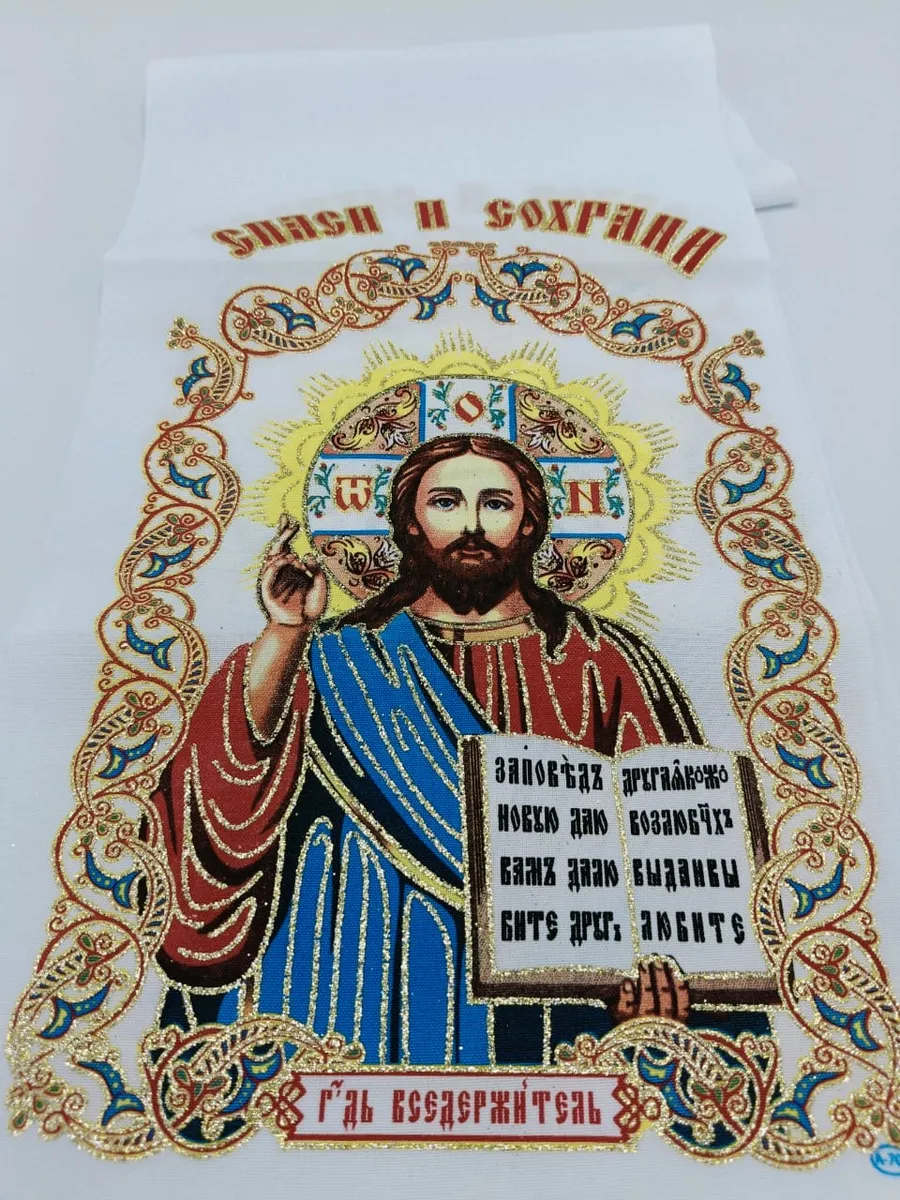 Рушник под икону сувенирный