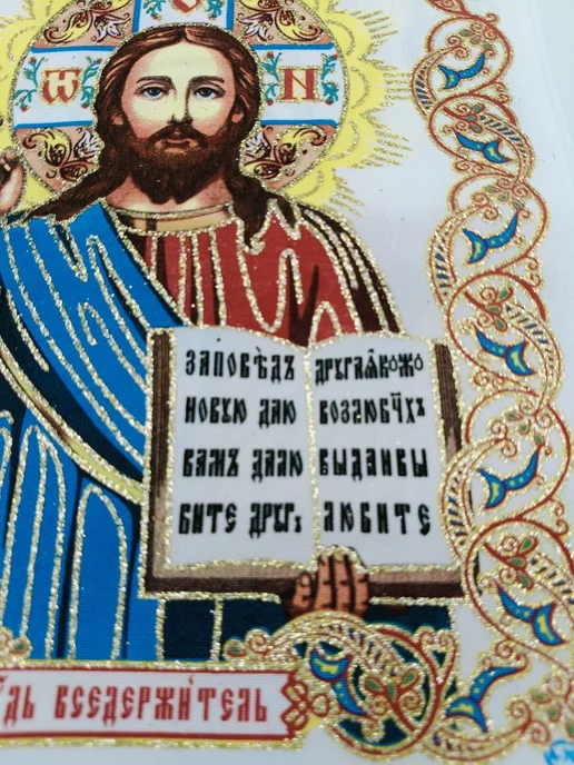 волшебный сувенир Рушник под икону сувенирный, белый, фото 5
