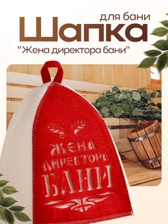 Шапка для бани и сауны женская Сималенд 13509892 купить за 326 ₽ в интернет-магазине Wildberries