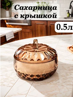 Сахарница с крышкой 0,5л SABURG 13510034 купить за 382 ₽ в интернет-магазине Wildberries