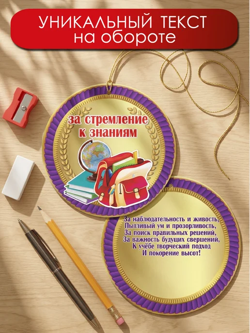 ТМ праздник Медали картонные в школу за успехи, достижения набор 50 шт, 50 шт, фото 4