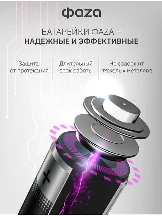 ФАZА Батарейки мизинчиковые ААА LR03 20 шт, 20 шт, фото 2