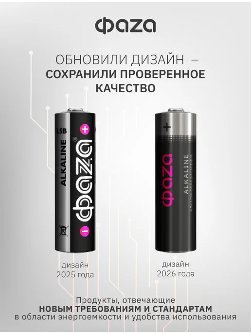 ФАZА Батарейки мизинчиковые ААА LR03 20 шт, 20 шт, фото 6