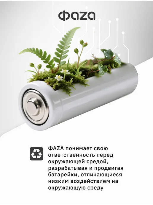 ФАZА Батарейки мизинчиковые ААА LR03 20 шт, 20 шт, фото 7
