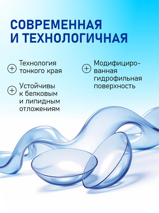 ADRIA Линзы на месяц пробник O2O2 -2.50 2 шт, 2 шт, фото 8