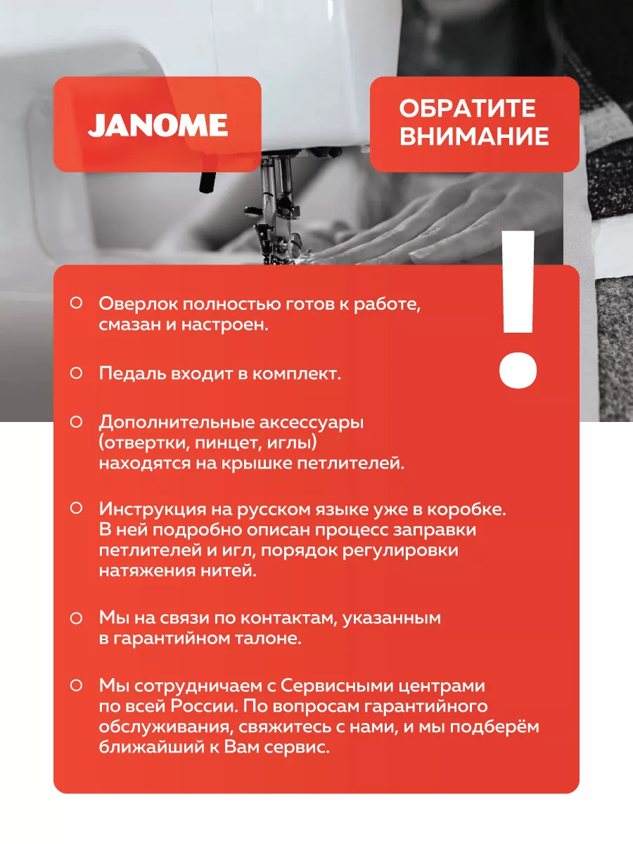 Оверлок 4/3-ниточный ArtStyle 4057 Janome 13512854 купить за 23 281 ₽ в  интернет-магазине Wildberries