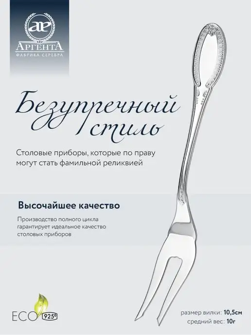 АргентА Вилка для лимона "Император" серебряная, серебристый, фото 2