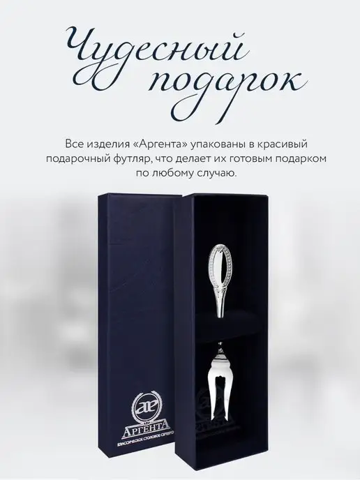 АргентА Вилка для лимона "Император" серебряная, серебристый, фото 5
