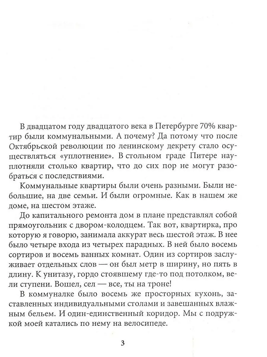 Книга Среда обитания приличной девушки. Галина Хованова Харвест 13513898  купить за 289 ₽ в интернет-магазине Wildberries