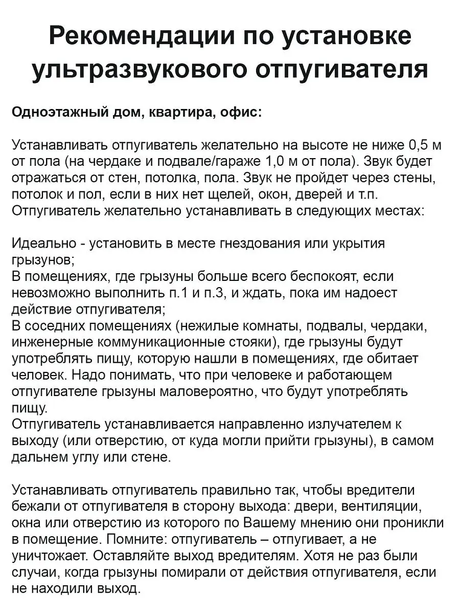 Отпугиватель грызунов Тайфун ОГ.1 Тайфун (Алекс) 13516967 купить в  интернет-магазине Wildberries