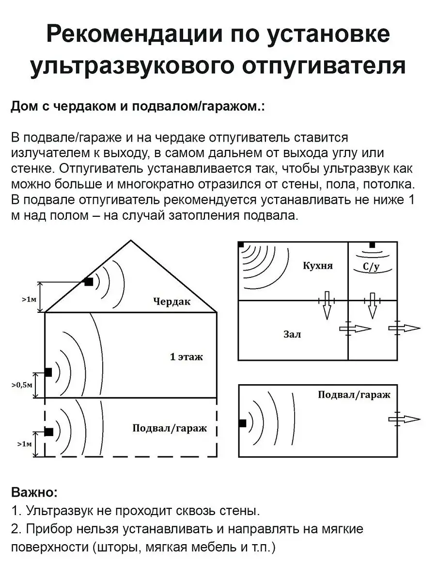 Отпугиватель грызунов Тайфун ОГ.1 Тайфун (Алекс) 13516967 купить в  интернет-магазине Wildberries