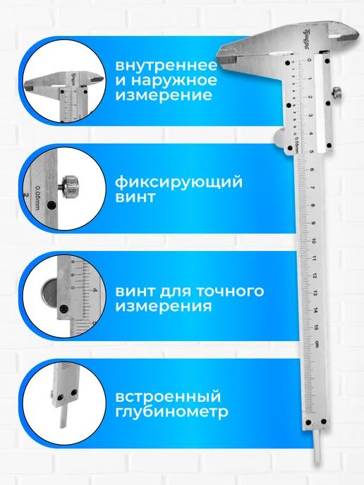 Тундра Штангенциркуль металлический с глубиномером 15 см, вариант, фото 2